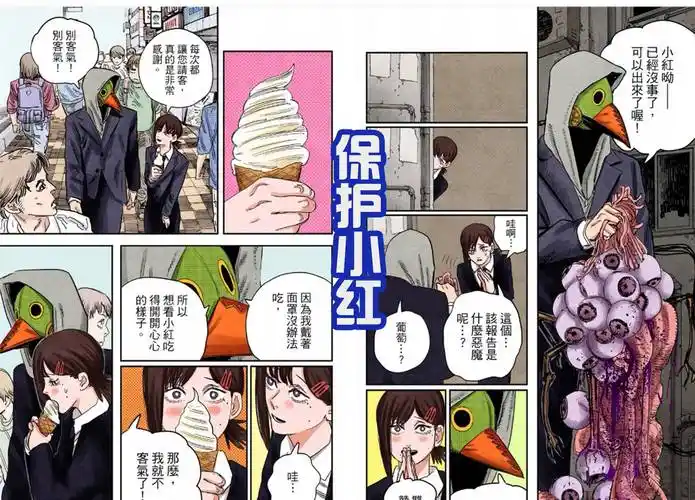 暴力魔人是《电锯人》很温柔的存在,对小红很好,还是和平主义者_恶魔