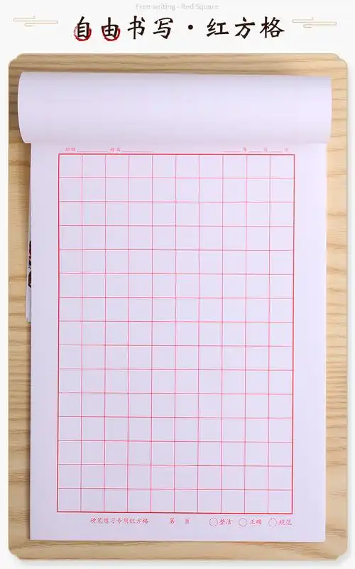 16k田字格练字本 米字格练习本钢笔硬笔练字纸小学生书法纸写字本