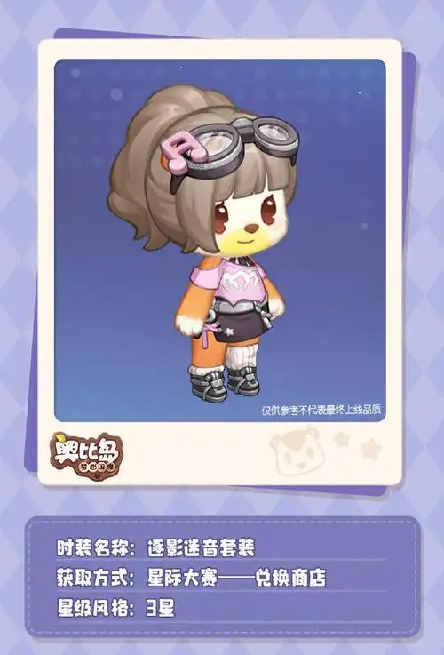 奥比岛##奥比岛手游