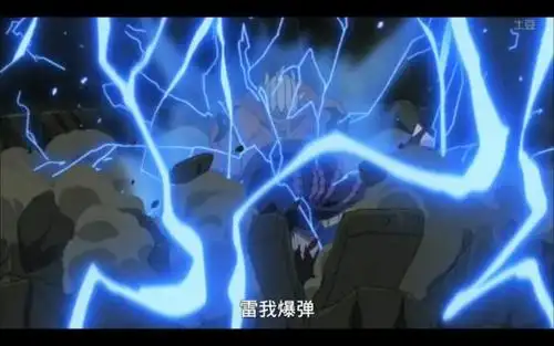 盘点火影中的雷遁忍术