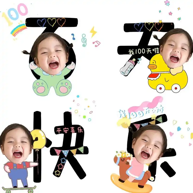 宝宝100天啦/宝宝百天扣图素材.#宝宝百天纪念 #宝宝抠图 - 抖音