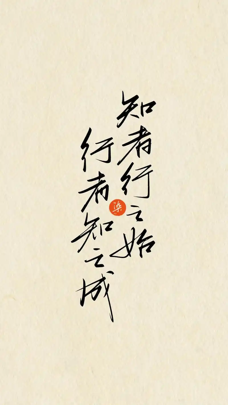 王阳明经典语录(一)