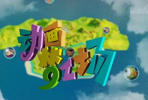 cctv14少儿频道直播