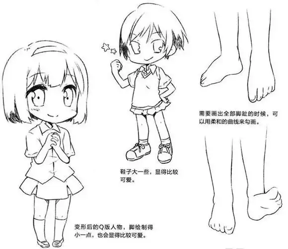 变形后的q版人物,脚绘制得小一点,也会显得比较可爱.