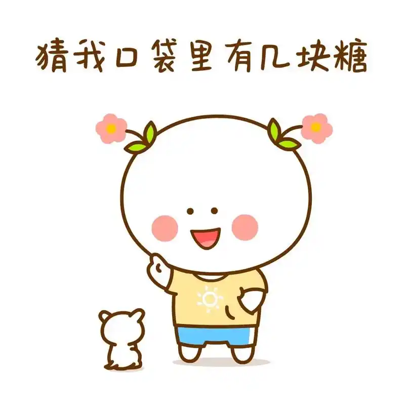 二花表情包 - 抖音