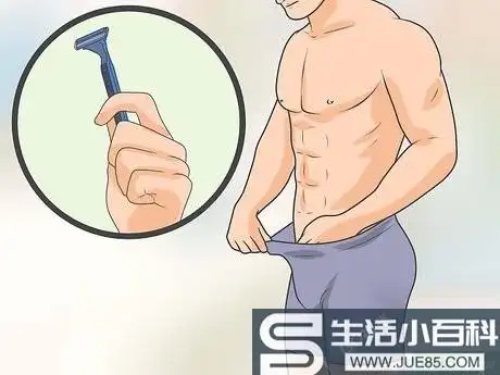 7招教你如何打理阴毛