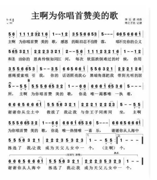 主啊为你唱首赞美的歌 词曲:李以诺 编曲:刘炫宇 后期:刘炫宇 主啊为