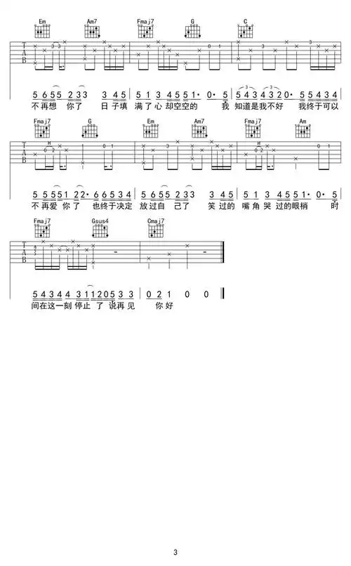 再见你好隔壁老樊