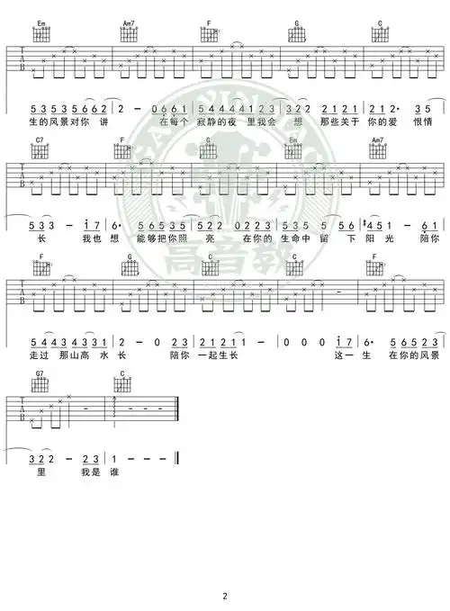 《这一生关于你的风景》吉他谱c调入门版 猴哥吉他教学 高音教编配