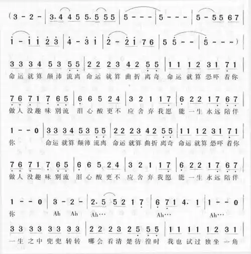 红日李克勤简谱