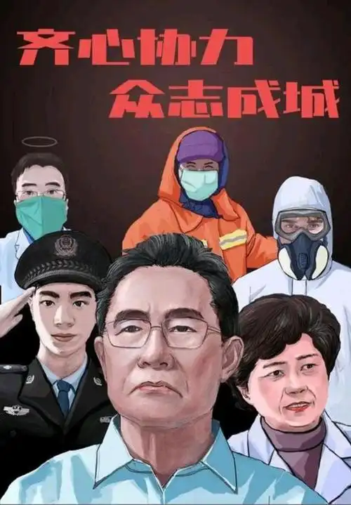 新冠疫情中抗疫英雄的先进事迹,向他们致敬,谢谢你们,中国加油