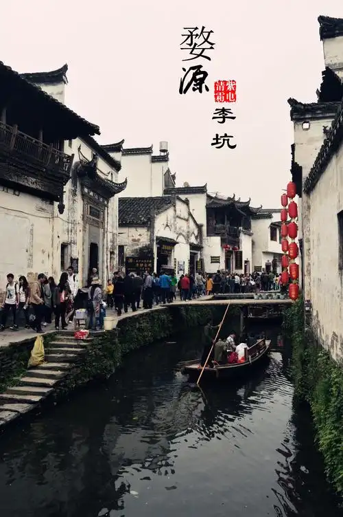 婺源李坑,图库-回车桌面