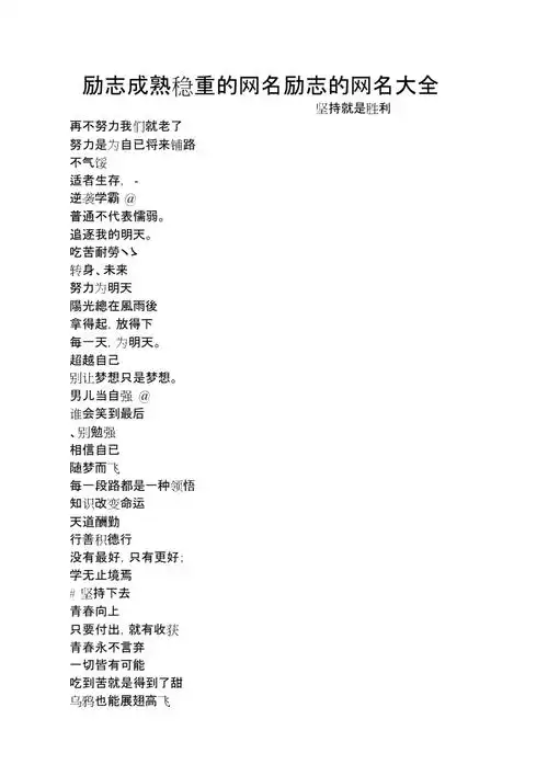 其实好听成熟,优雅