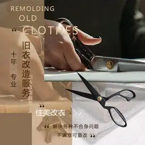 店同城缝补织补修改衣长衣服改小改短改衣神器专业修改衣服西装衬衣