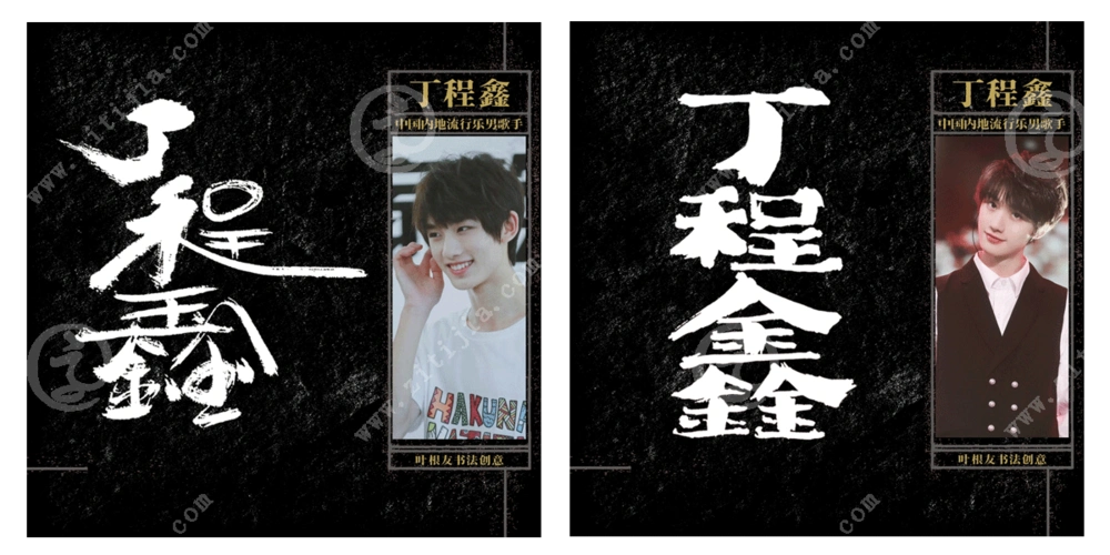 丁程鑫的应援色是金色,粉丝名叫比邻星,比邻谐音bling.