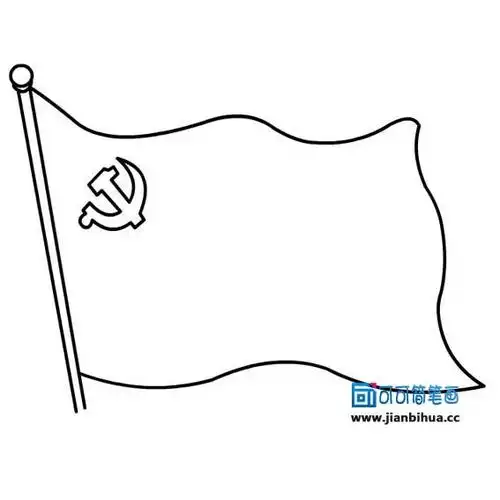 党旗简笔画 (第1页)