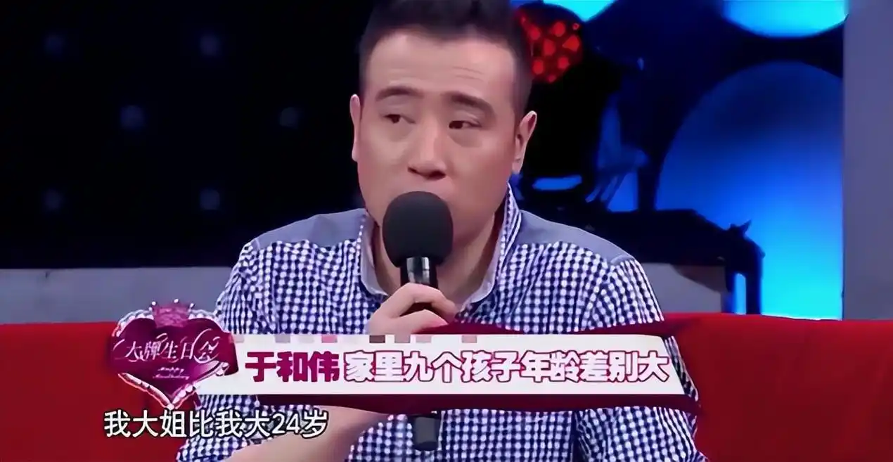 回顾于和伟8个哥哥姐姐供他读书红了不忘本给他们买车买房