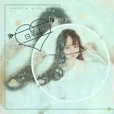 带数学公式又霸气的十二星座头像,女生头像图片
