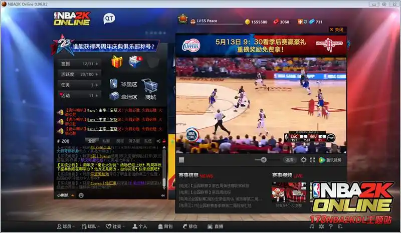 nba直播吧腾讯无插件_竞速体育
