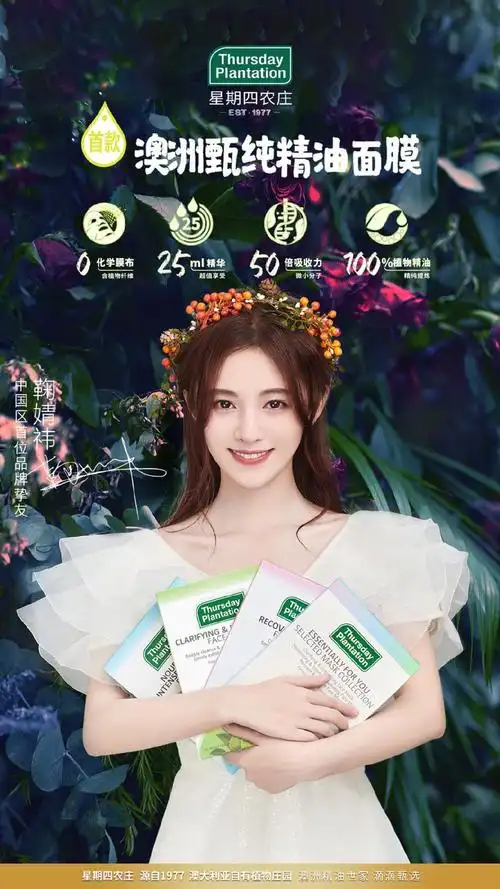 鞠婧祎仙气广告代言写真图片,分享一组鞠婧祎图片给大家,图中的明星