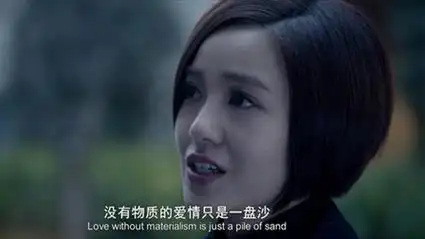 《小时代》顾里经典片段,没有物质的爱情只是一盘散沙!
