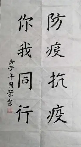 横县百合镇中心学校2020年"共抗疫情,春暖花开"书法,绘画艺术作品网络