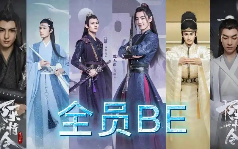 日配陈情令经典名言集【cp篇】