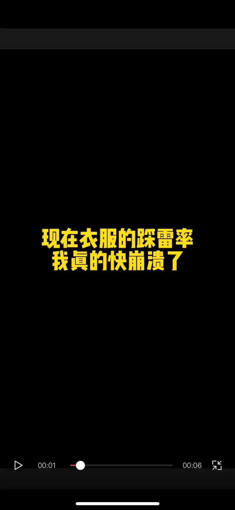 当网红穿搭遇到没有滤镜的测评博主 现原形 - 抖音