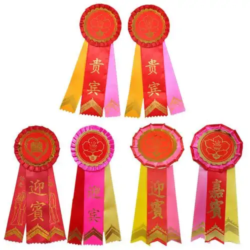 礼仪嘉宾胸牌 婚礼胸花婚庆用品 迎宾牌 贵宾牌 襟花 结婚必备