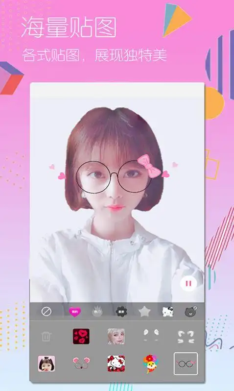 《美颜美图照相机》软件亮点