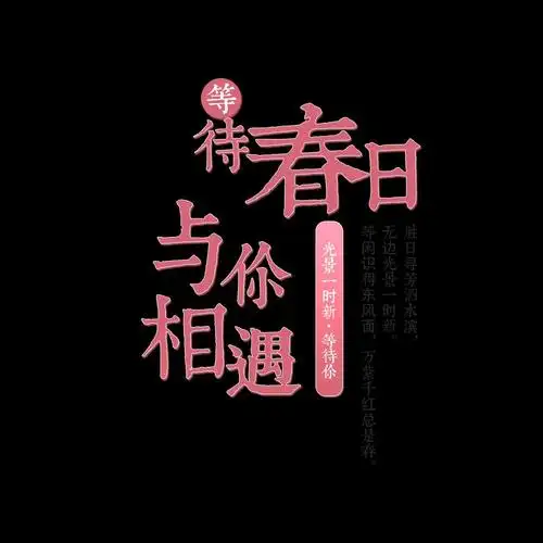 缘分相遇 真心相守