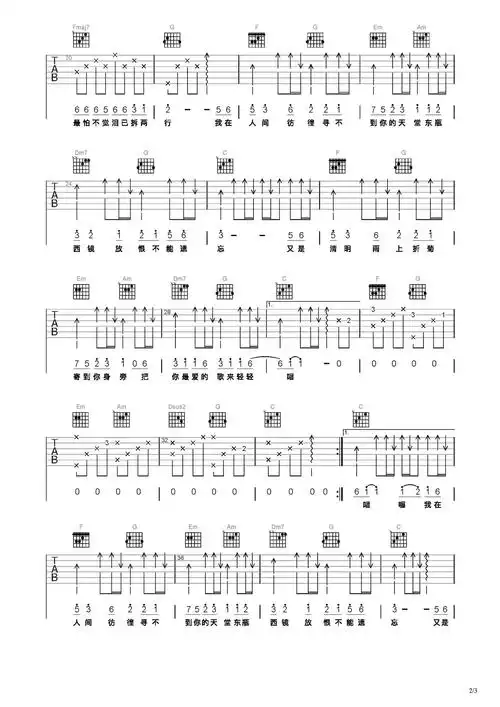 清明雨上吉他谱-弹唱谱-c调-虫虫吉他