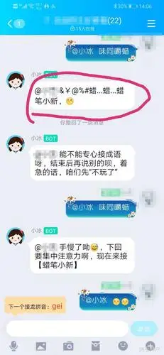 如何让qq小冰接到一个顶俩?