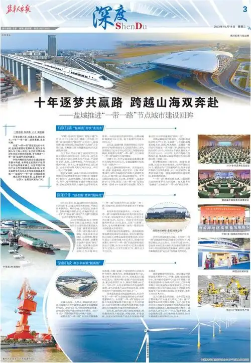 江苏风|1 13省市党报十月优秀版面赏析