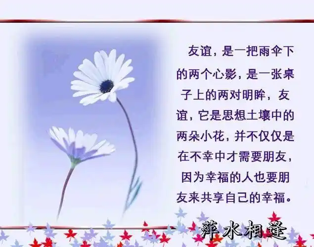 当对的一方,先伸出友情 的手,错的一方将握的更紧.