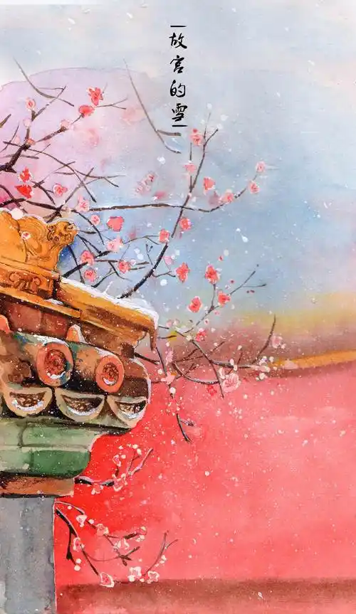 故宫水粉画故宫水粉画图片