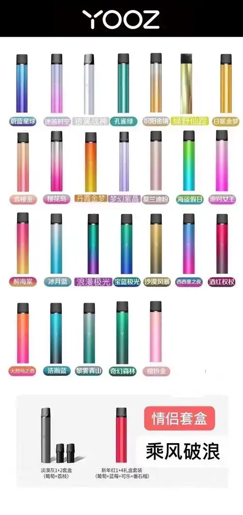 yooz柚子二代电子烟有什么颜色多少钱