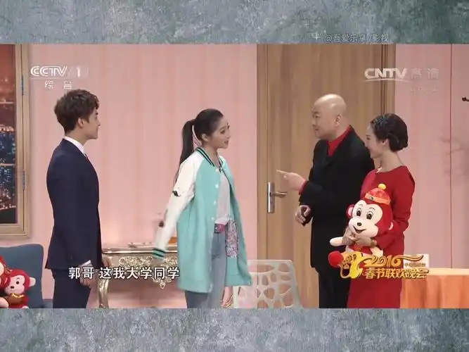 2016年春晚郭冬临关晓彤等小品《是谁呢》第四段