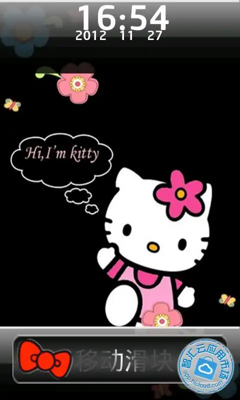 hk可爱壁纸锁屏
