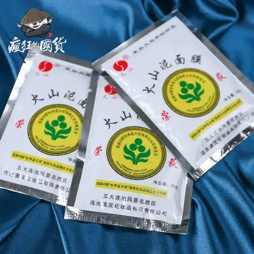 泥膜1清爽男女老牌经典国货护肤品五大连池火山泥面膜清洁涂抹式