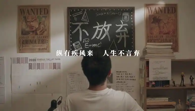 乐学教育《不放弃》宣传片,敬疫情中拼搏的高考少年