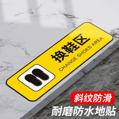 鞋套温馨提示贴牌小心碰头台阶地滑玻璃创意标识牌警示标语警告标志牌