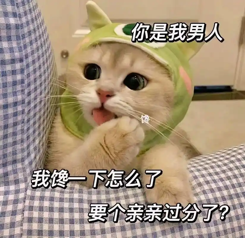 每帧都是表情包 #撩男友表情包 #艾特你想艾特的人 #抖音 - 抖音