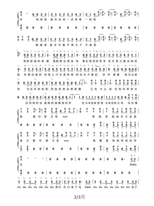 要你管简谱tnt时代少年团