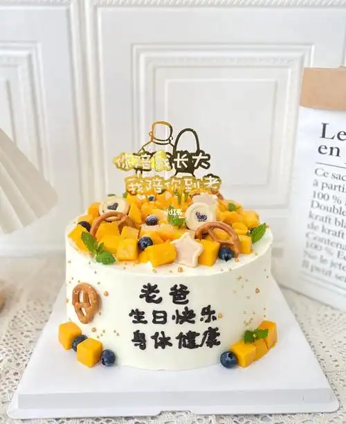 爸爸生日蛋糕 水果蛋糕98