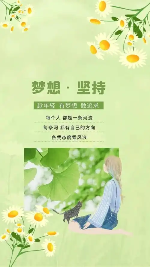 心灵鸡汤图片周末励志心灵鸡汤带图片经典