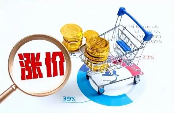 12月涨价潮要来了?这4样东西或将大涨,早了解早做准备!