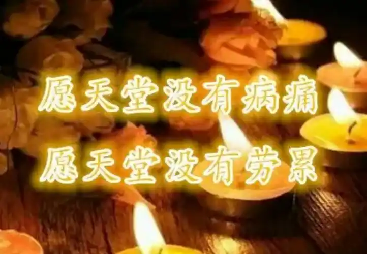 天堂是什么意思(愿亲人在天堂安好唯美句子)_大全-幸福起航