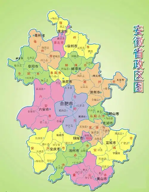安徽省行政区划地图高清免费版下载-win7系统之家