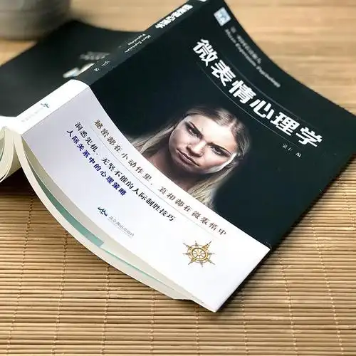 微表情心理学全集全套正版原著单本书籍 彩图正版心理学与读心术